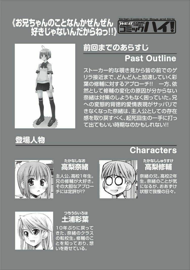 oniichan no koto nanka zenzen suki ja nai n da kara ne!! chapter 8 1