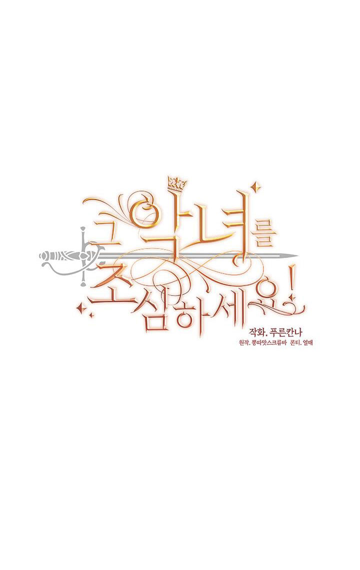 cẩn thận nữ phụ phản diện đấy! chapter 118 31