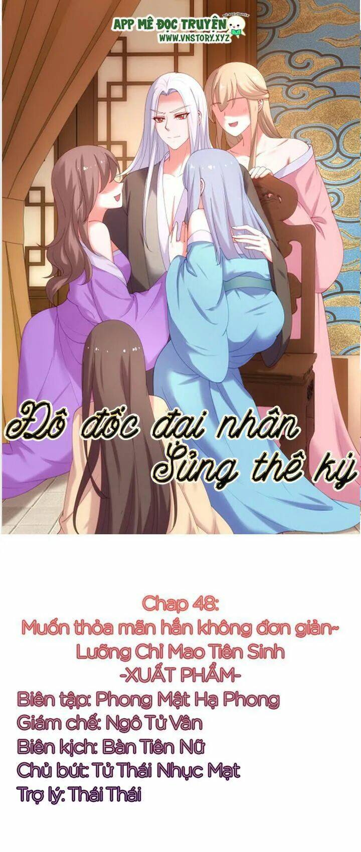 đô đốc đại nhân sủng thê kí chapter 48 1