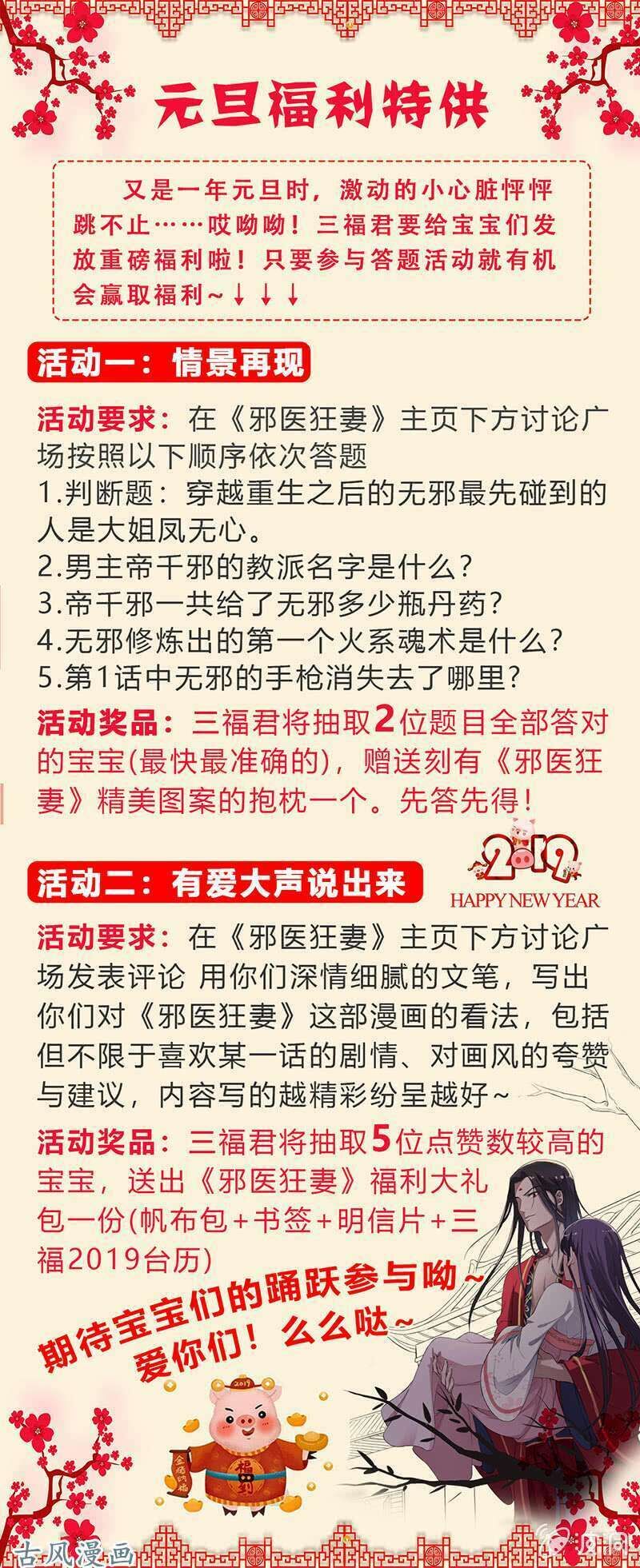 tà y cuồng thê chapter 17 32