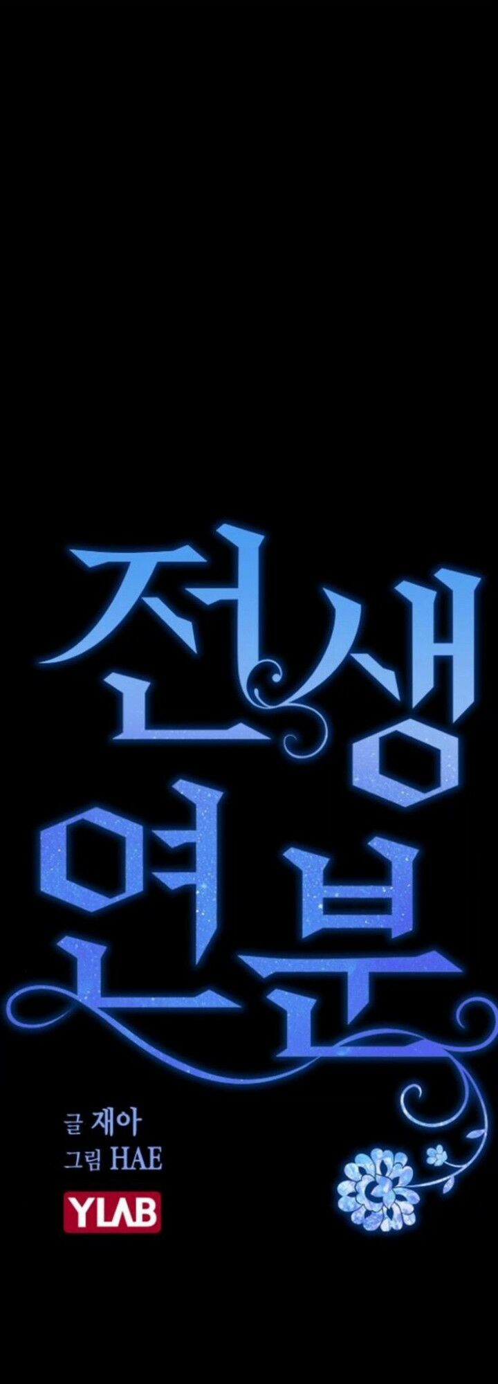 duyên nợ kiếp trước chapter 17 18