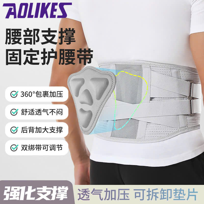 Đai Lưng, Nẹp Lưng Mới Giảm Đau Lưng Định Hình Cột Sống, Cải Thiện Thoái Hóa Thoát Vị Thoáng Khí Cho Nam Nữ AOLIKES- 7895