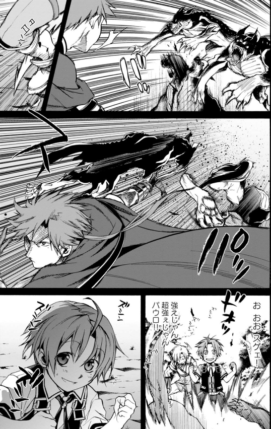 Mushoku Tensei: Isekai Ittara Honki Dasu 2 - Mushoku Tensei: Jobless Reincarnation 2 (Japanese Edition)