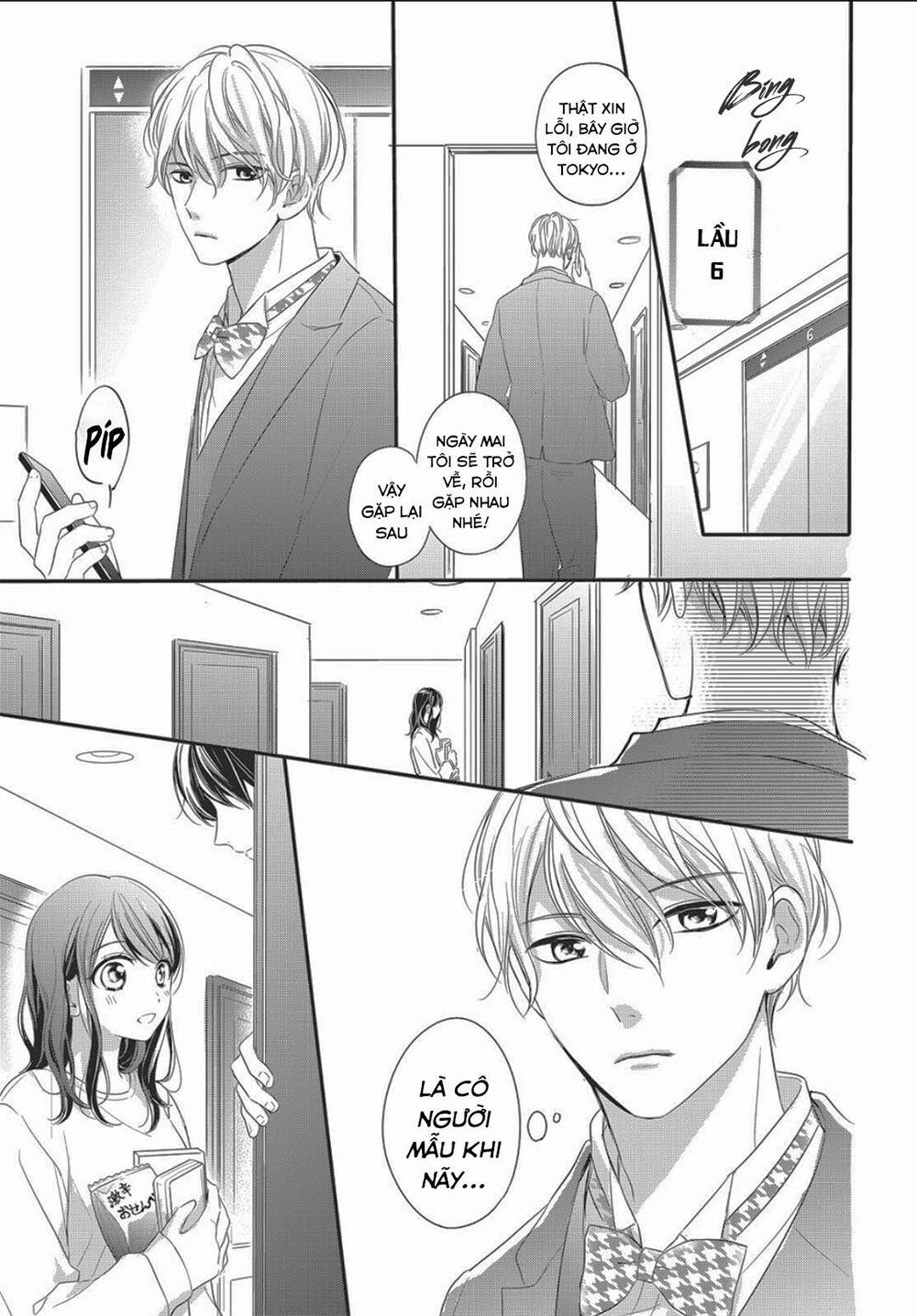 chihiro-kun wa atashi holic chapter 12 31