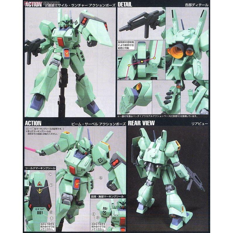 Bộ đồ chơi lắp ráp 1/144 HGUC JEGAN Bandai