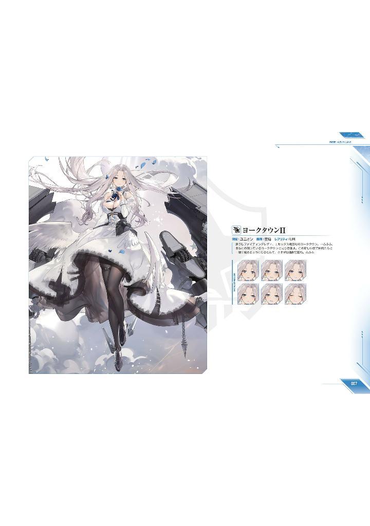 Azur Lane 6th Anniversary Art Collection (Japanese Edition)