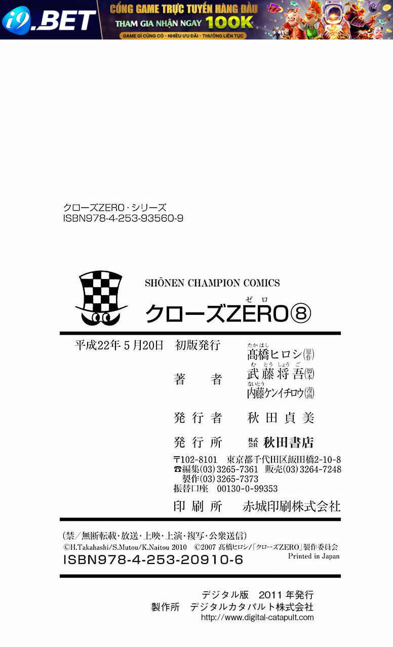 crows zero chapter 68 23