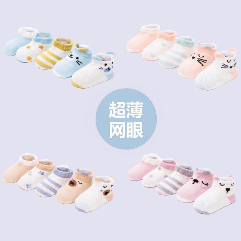 Sét 5 Đôi Tất Lưới Kids Socks Cho Bé