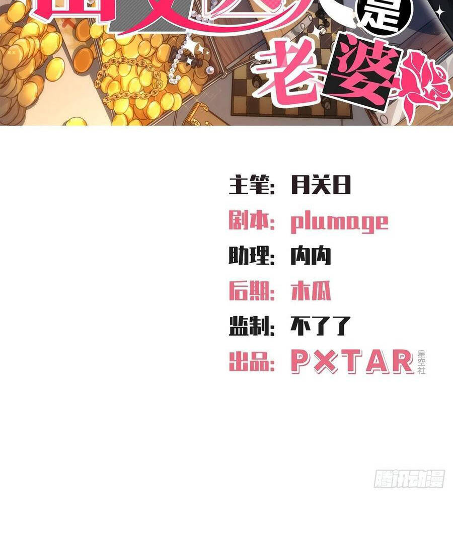 nhạc phụ đại nhân là lão bà chapter 177 2