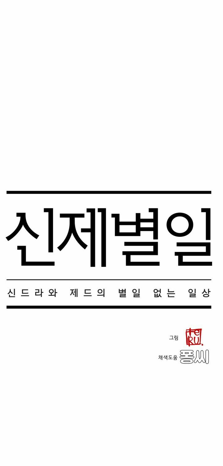 chuyện tình zed x syndra phần 4 chapter 8 4