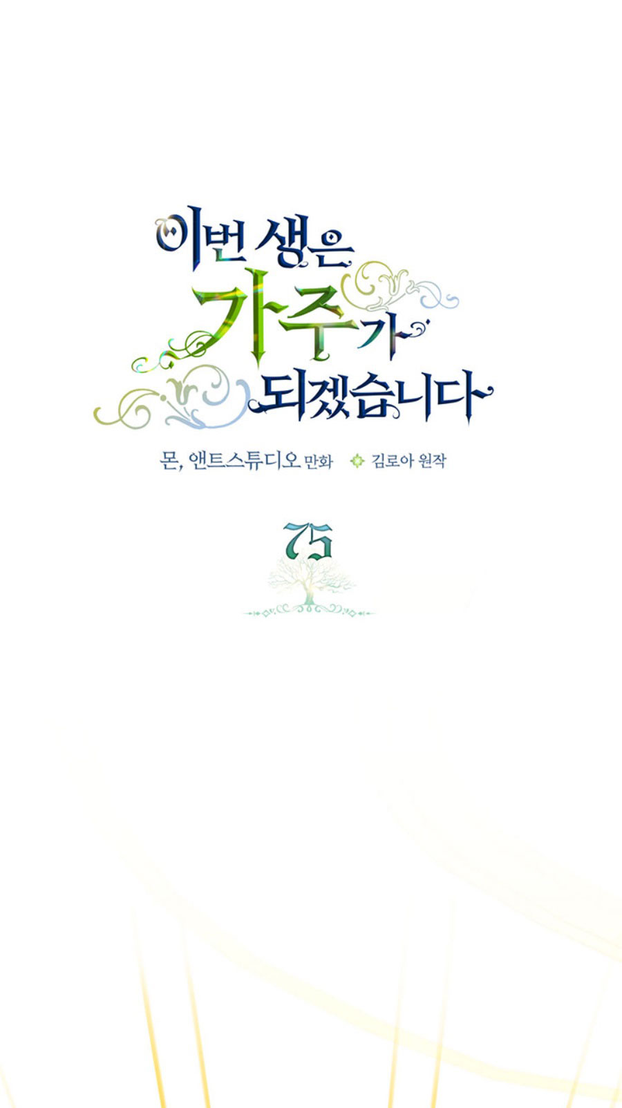 lần này tôi sẽ trở thành gia chủ chapter 75 2