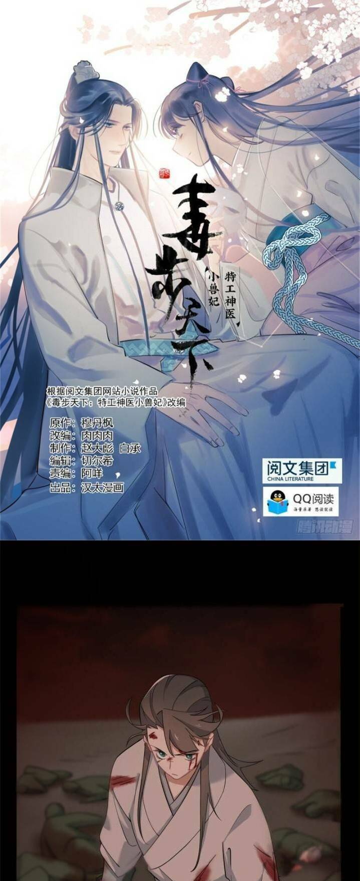 độc bộ thiên hạ: đặc công thần y chapter 181 1