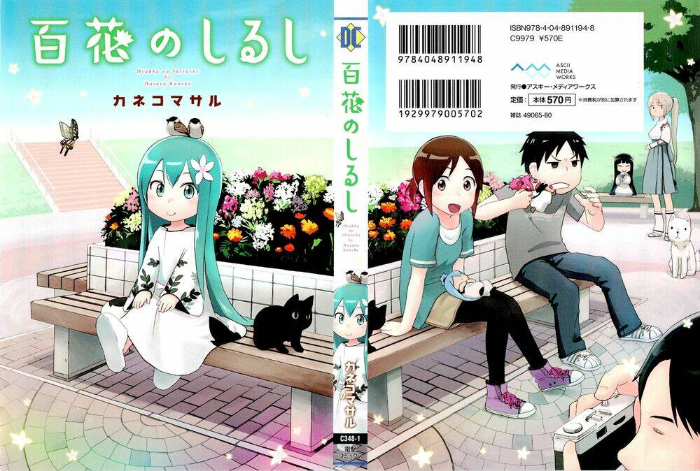 hyakka no shirushi chapter 1 1