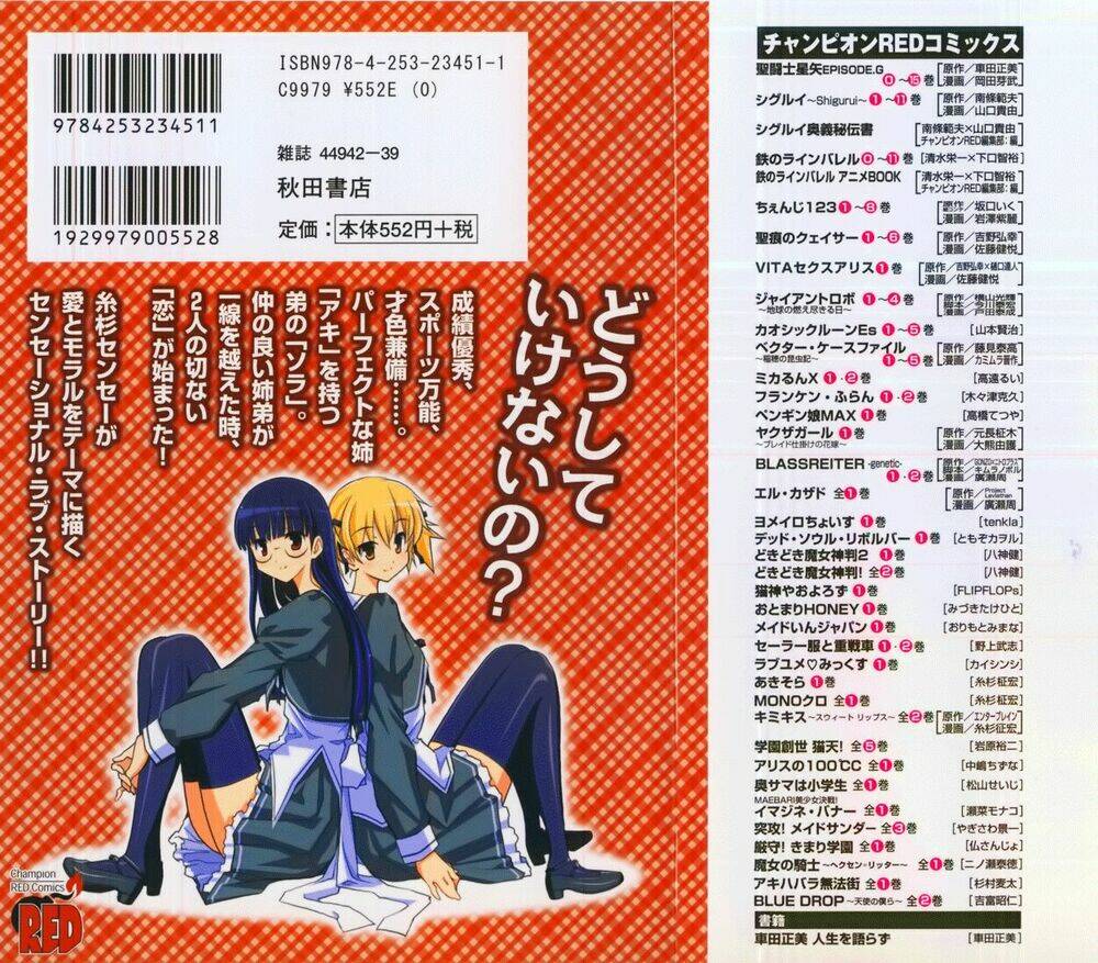 aki-sora chapter 1 2