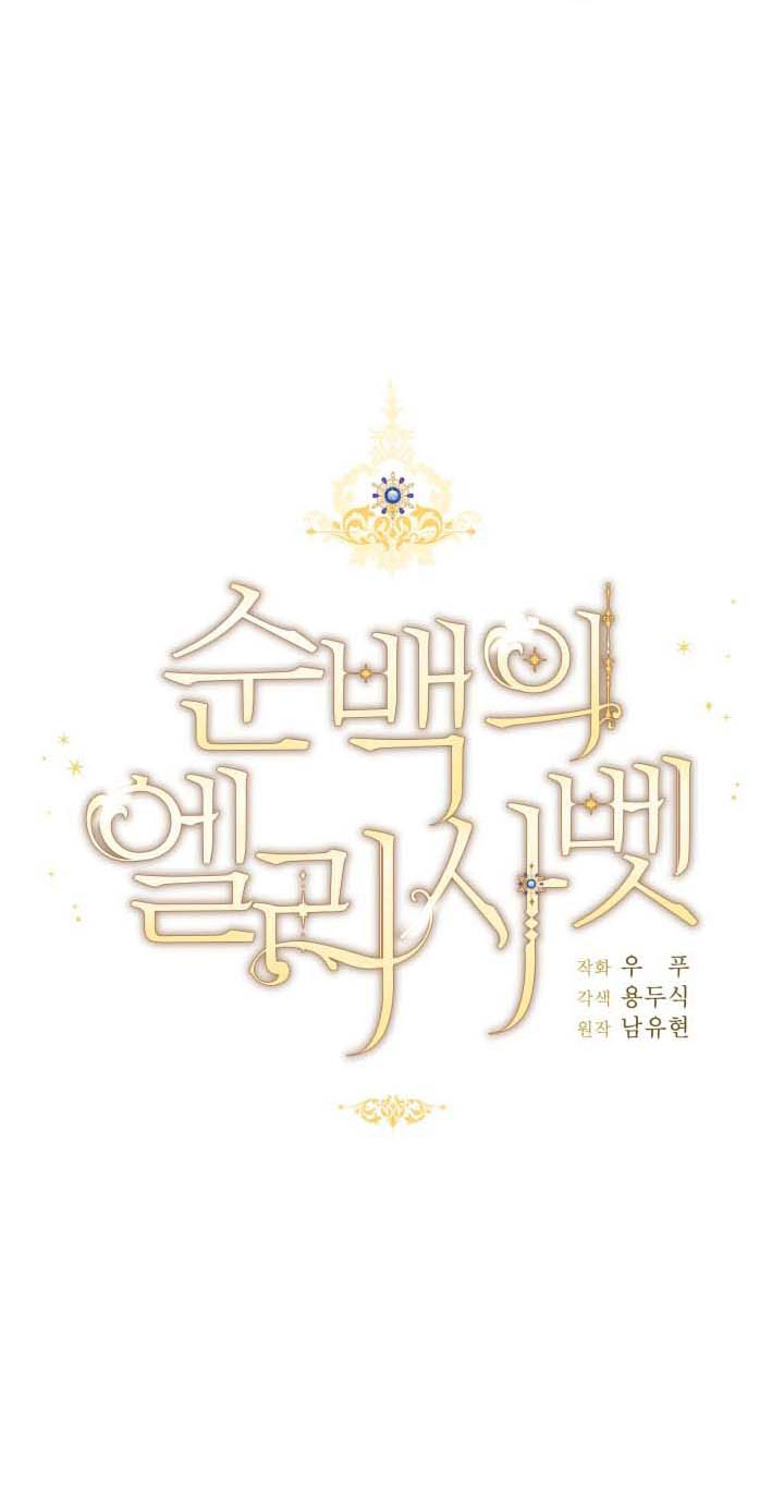 nàng elizabeth thuần khiết chapter 4 14