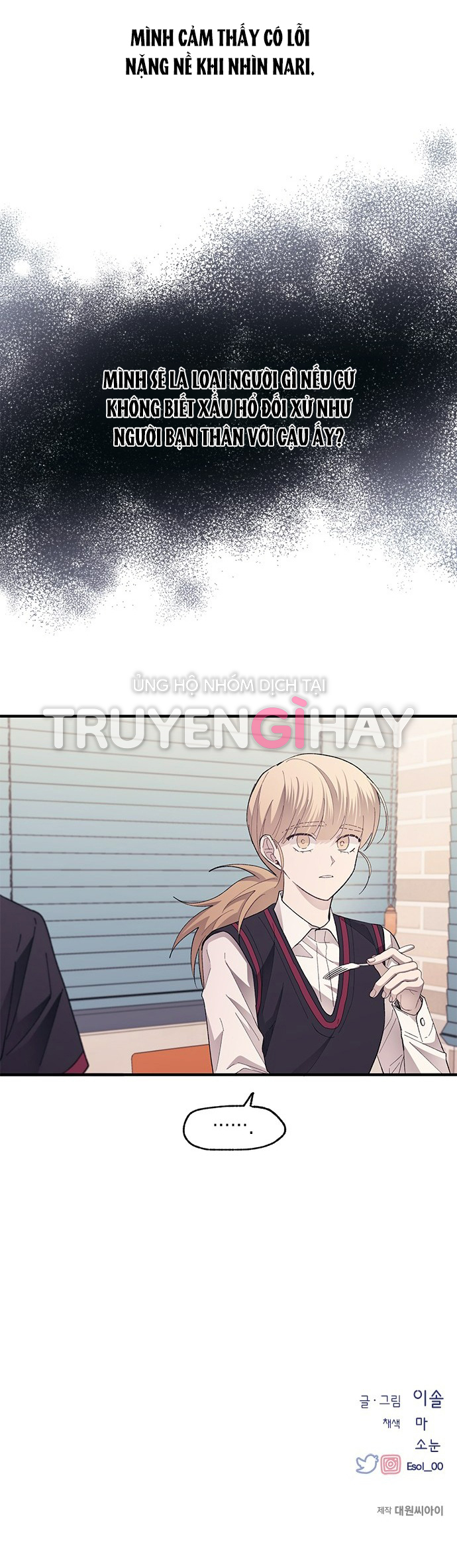 yeonwoo ngây thơ chapter 76.2 23