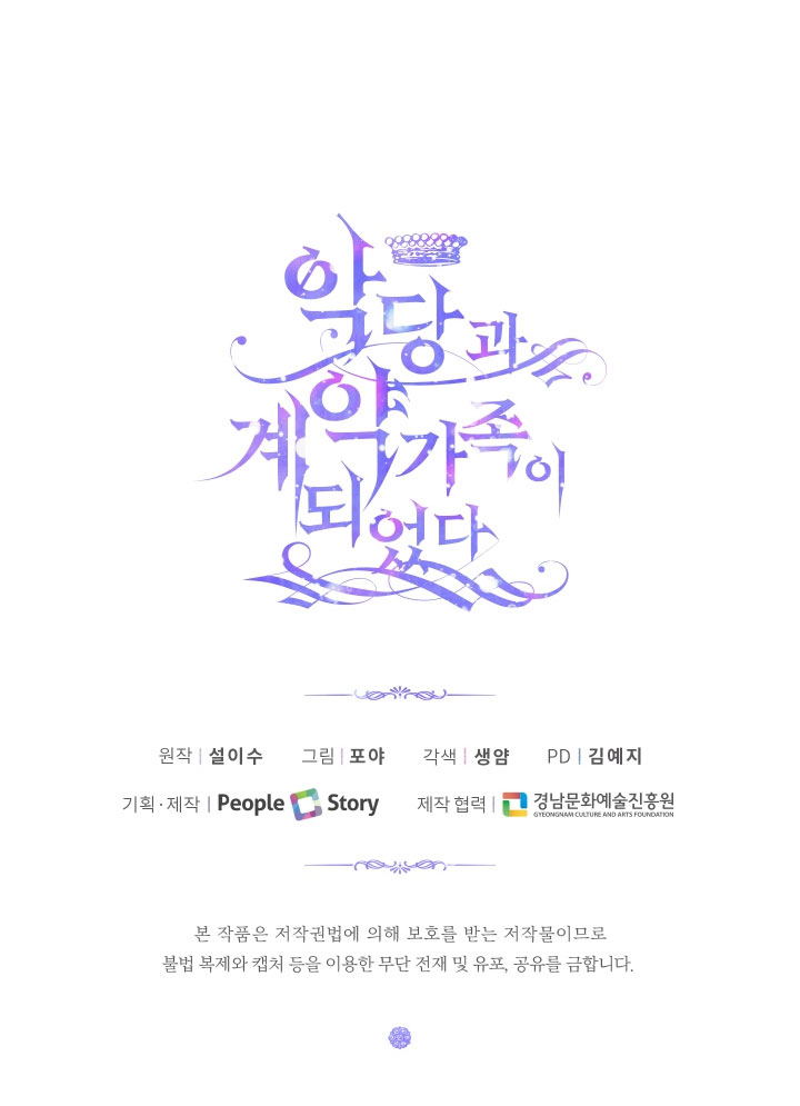 trở thành cô vợ khế ước của nhân vật phản diện chapter 7 26