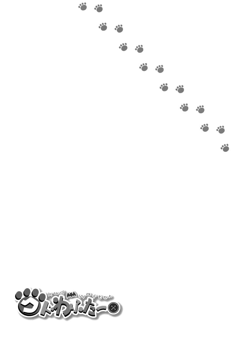 kud wafter chapter 4 24