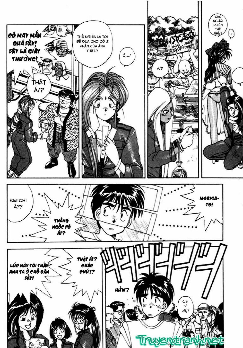 ah! my goddess chapter 15 22