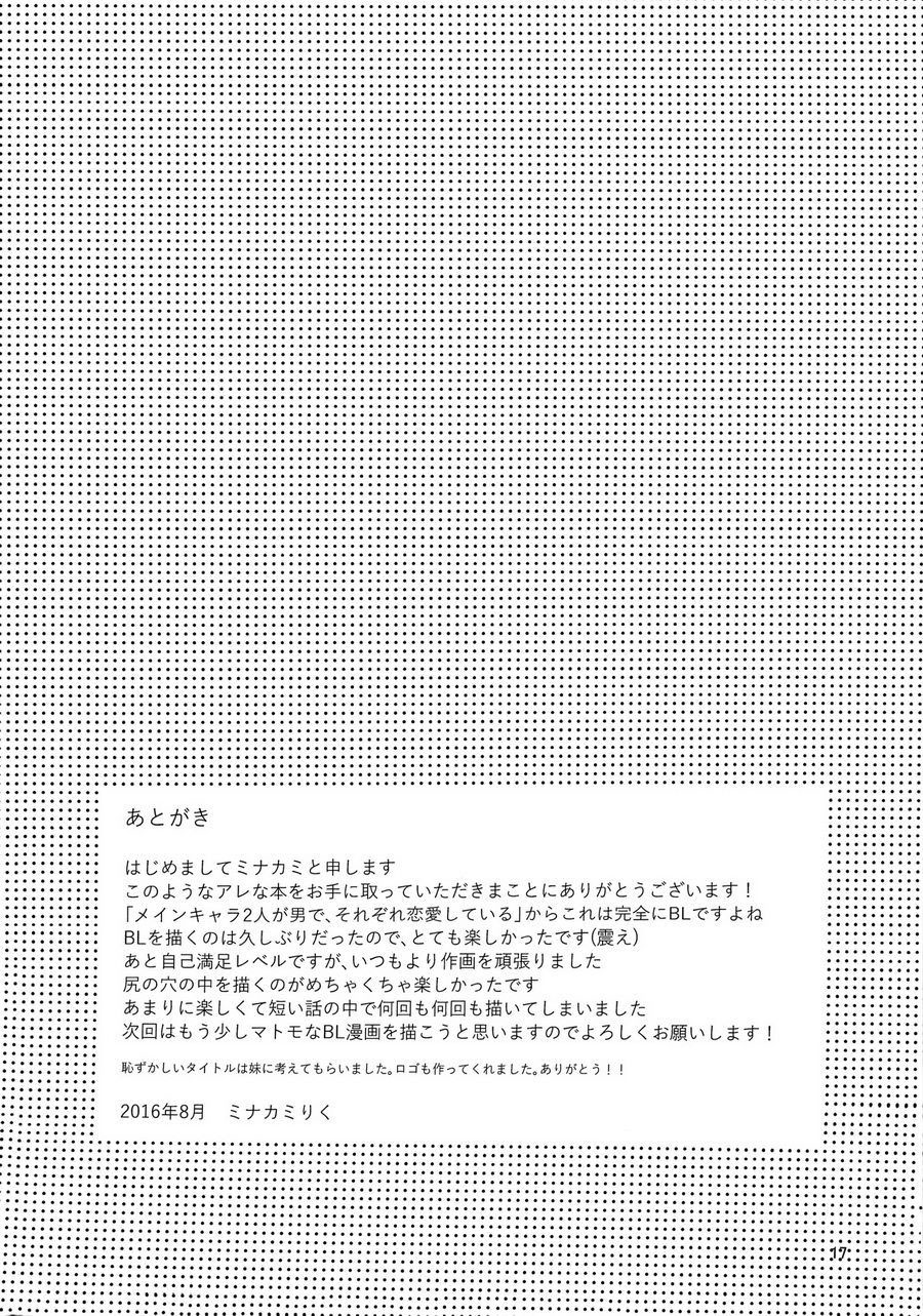 kế hoạch làm tình của onii-chan chapter 1 15