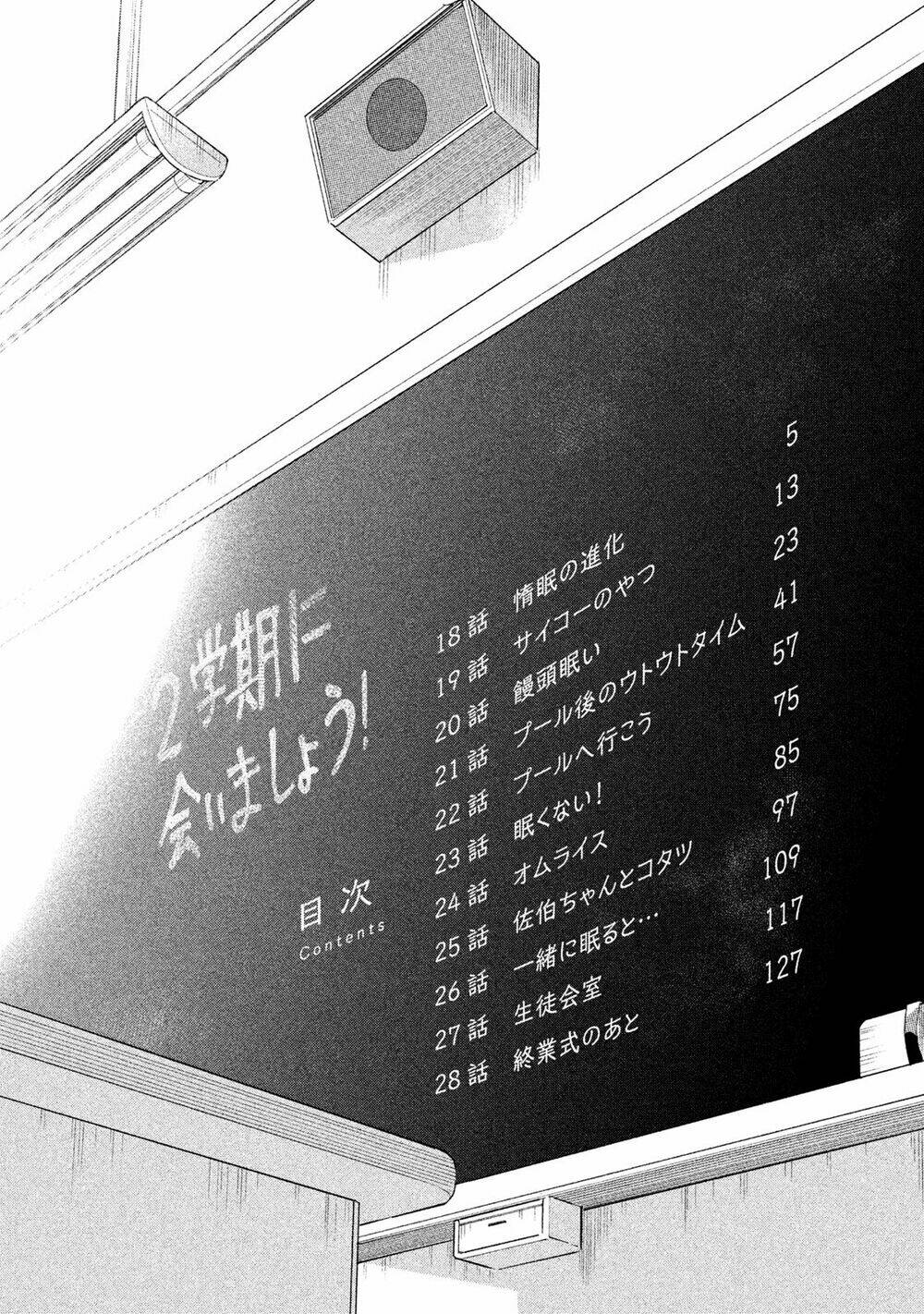 dignified asleep saeki chapter 18 6