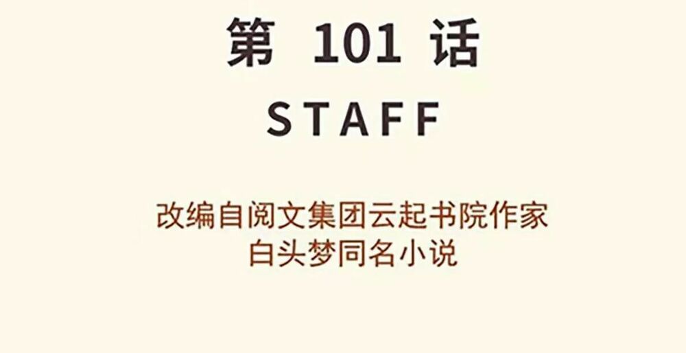 [16+] thảnh thơi thú thế chủng chủng điền, sinh sinh tể chapter 104 2