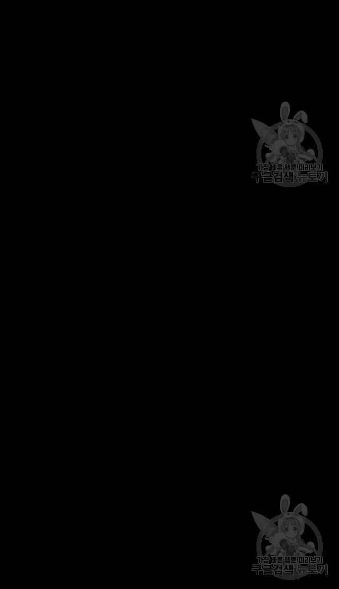 Gậy Gỗ Cấp 99+ chapter 72.5 46