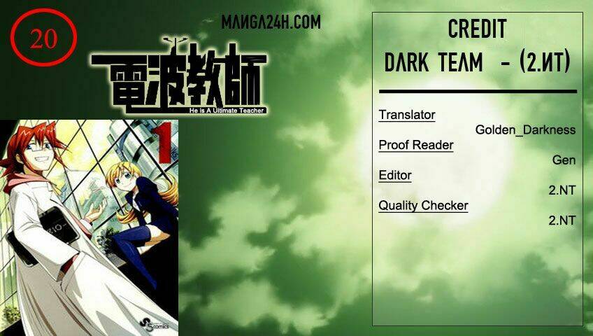 denpa kyoushi chapter 20 1