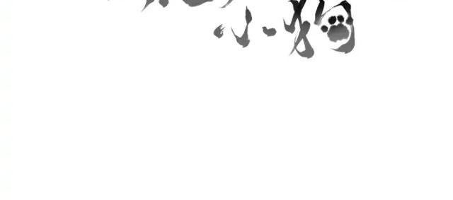 đừng chọc cún con chapter 1 71