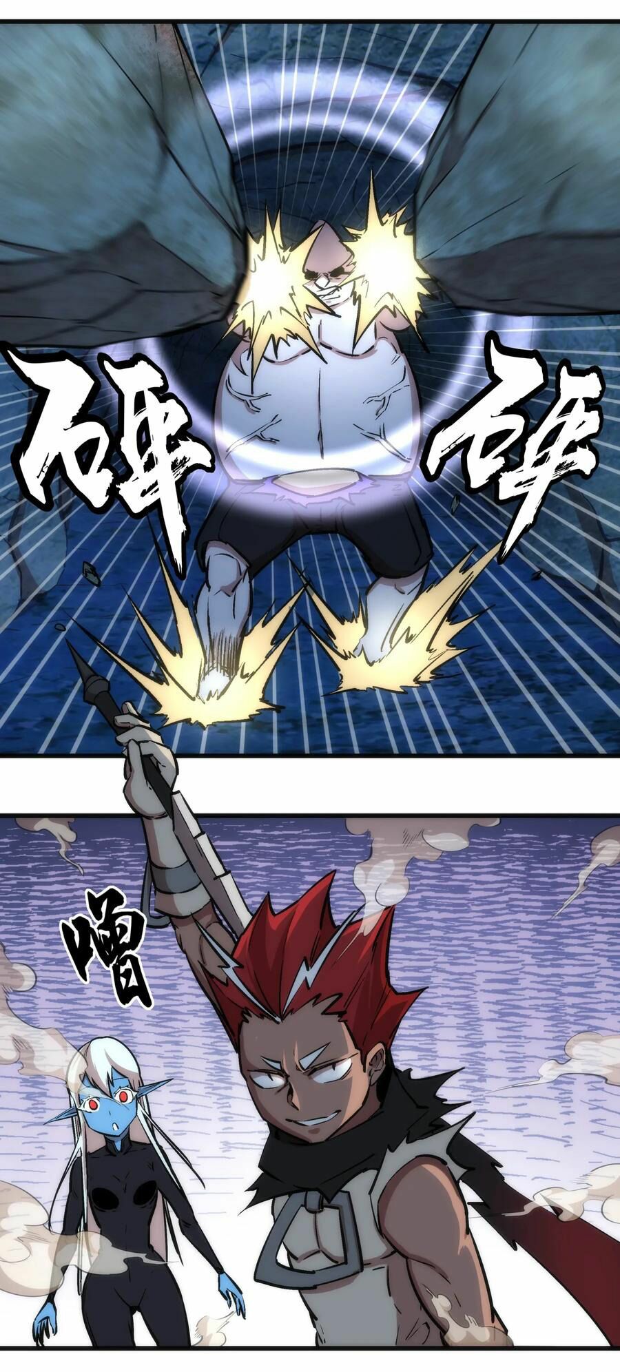 tôi không phải quỷ vương chapter 28 26