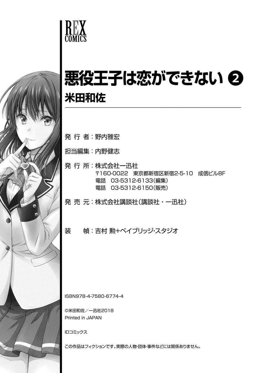 tên hoàng tử phản diện không thể yêu được ai chapter 11.5 14