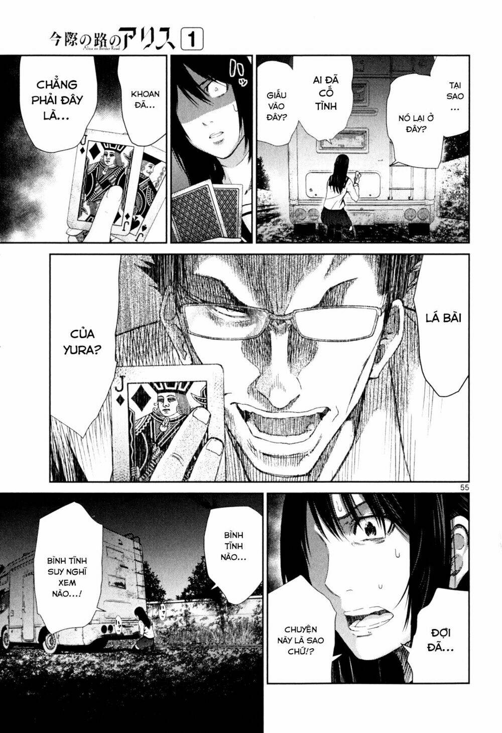 imawa no michi no alice: alice on border road chapter 3 51