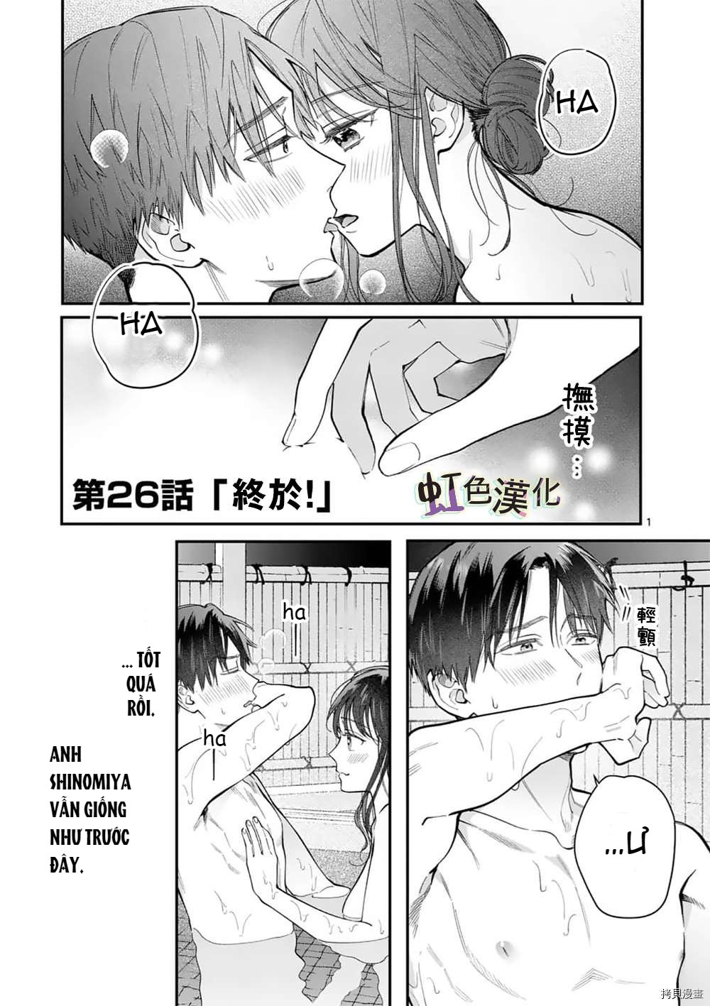 [18+] bộ con gái thì không công được sao? chapter 26.1 2