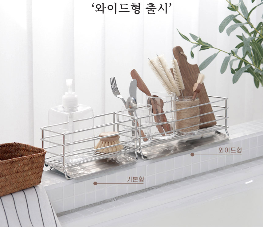 Giá Đựng Đồ Rửa Chén 304 Happy Home