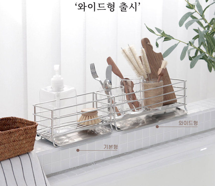 Kệ Đựng Đồ Rửa Chén Spat Rack DaiJin Cao Cấp.