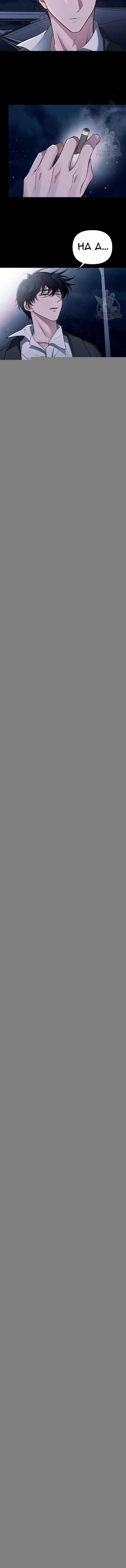 vết cắn tình yêu chapter 24 7