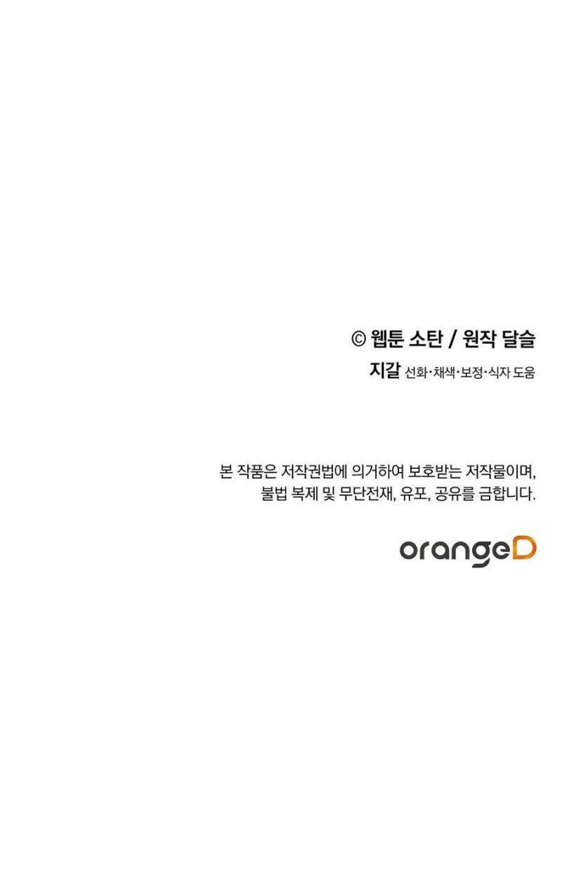 nuôi dưỡng một hắc long chapter 47.2 45