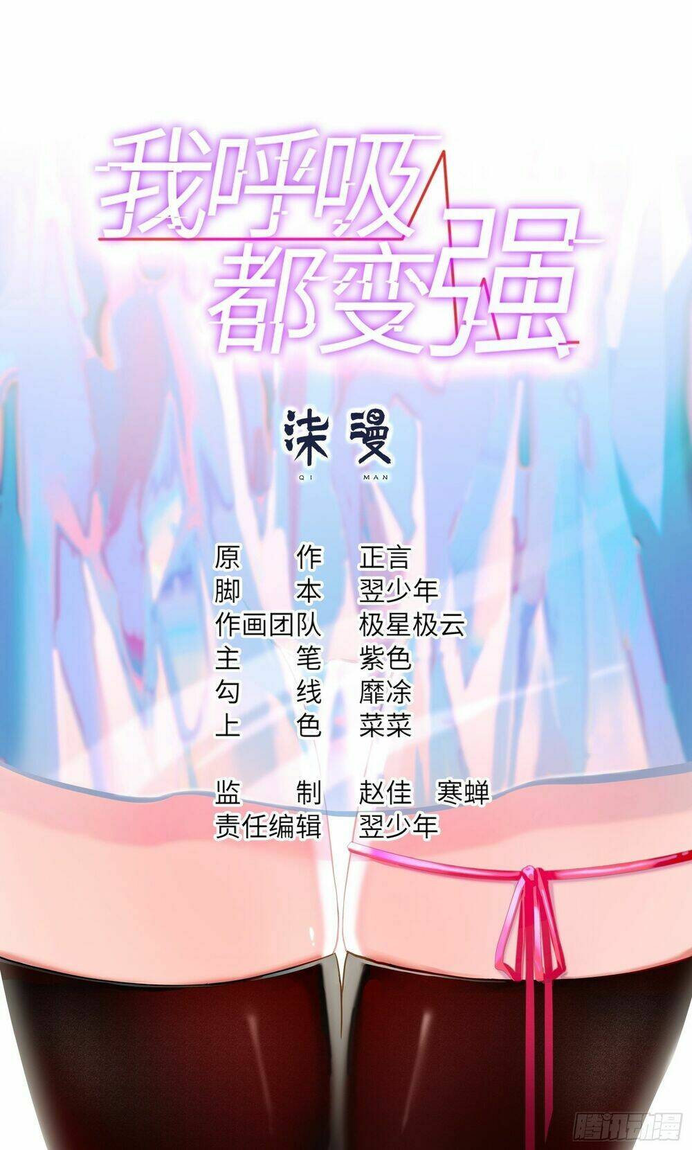 tôi thở cũng có thể mạnh hơn chapter 29 2