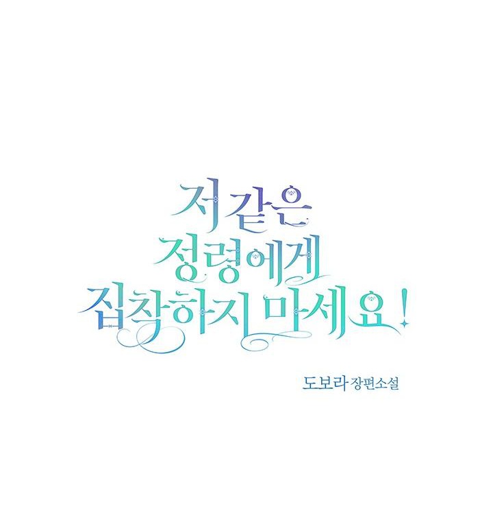 prologue chapter 2 42