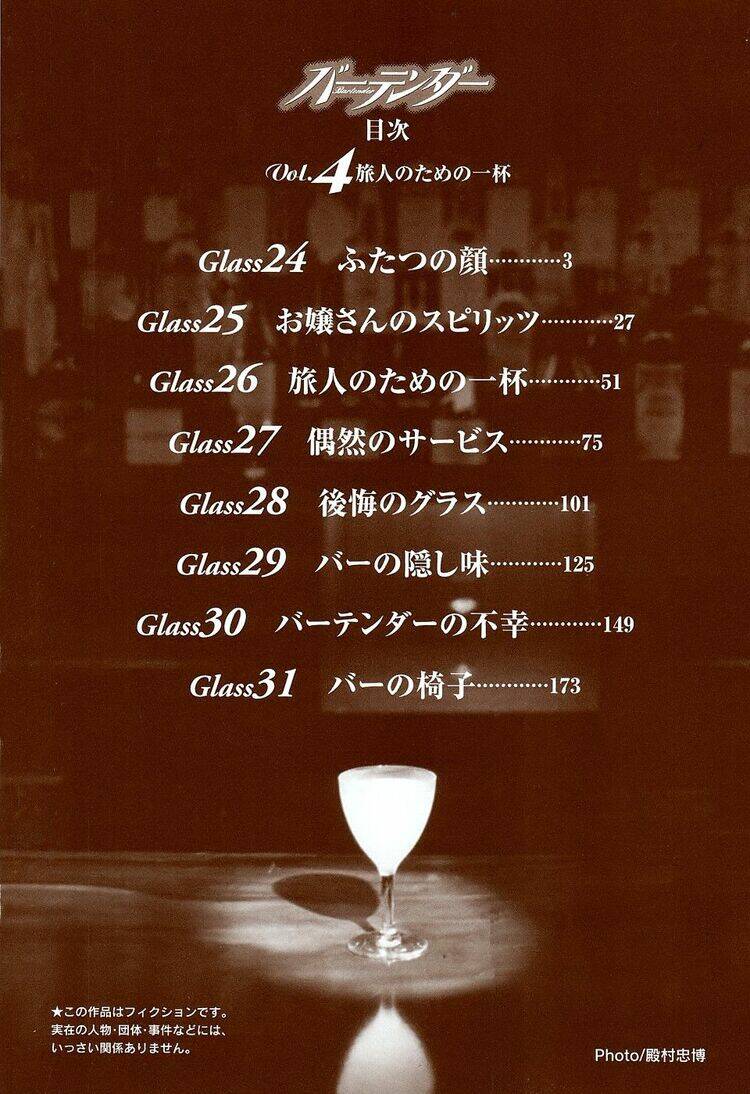 bartender chapter 24 3