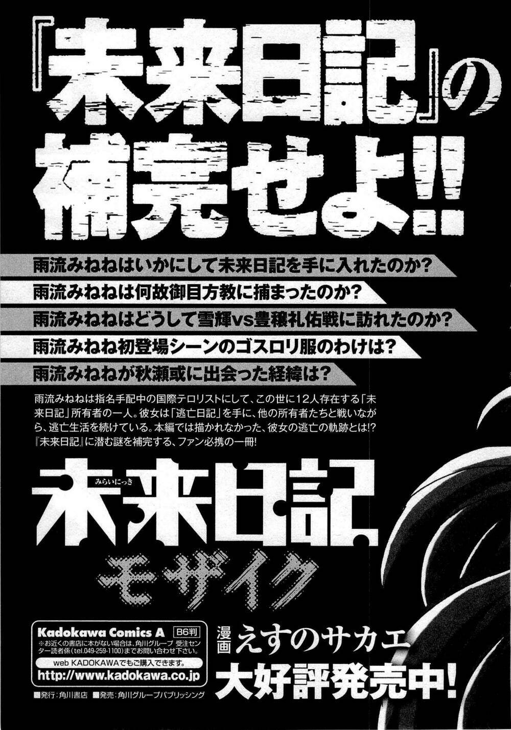 nhật kí tương lai chapter 60 24