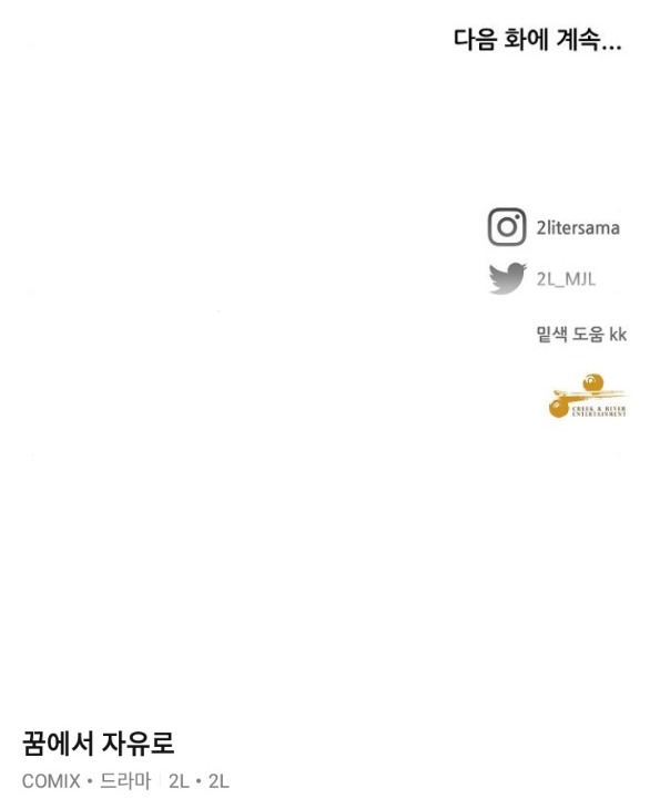 Tự Do Trong Mơ chapter 79.2 52