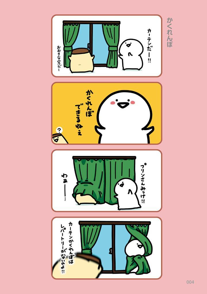 Sách ngoại văn: Obungu To Issho 7 (Japanese Edition)