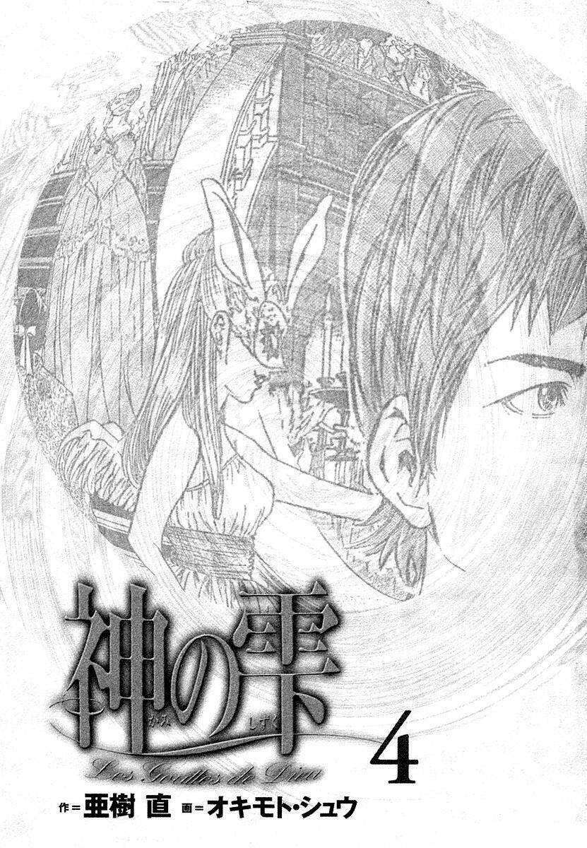 kami no shizuku chapter 29 5