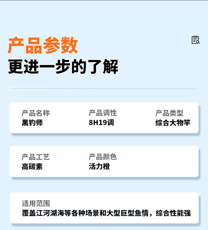 Cần câu đài săn hàng Hoàn Hảo 6H