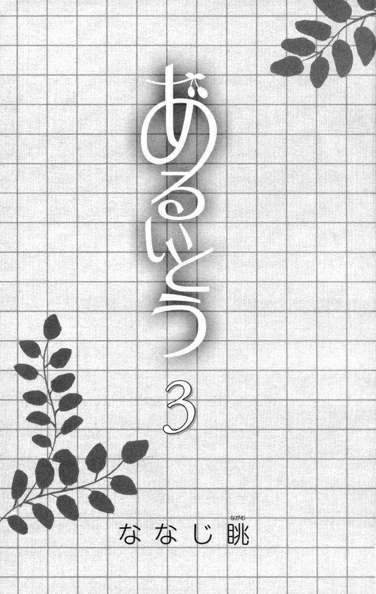 aruitou chapter 13 3