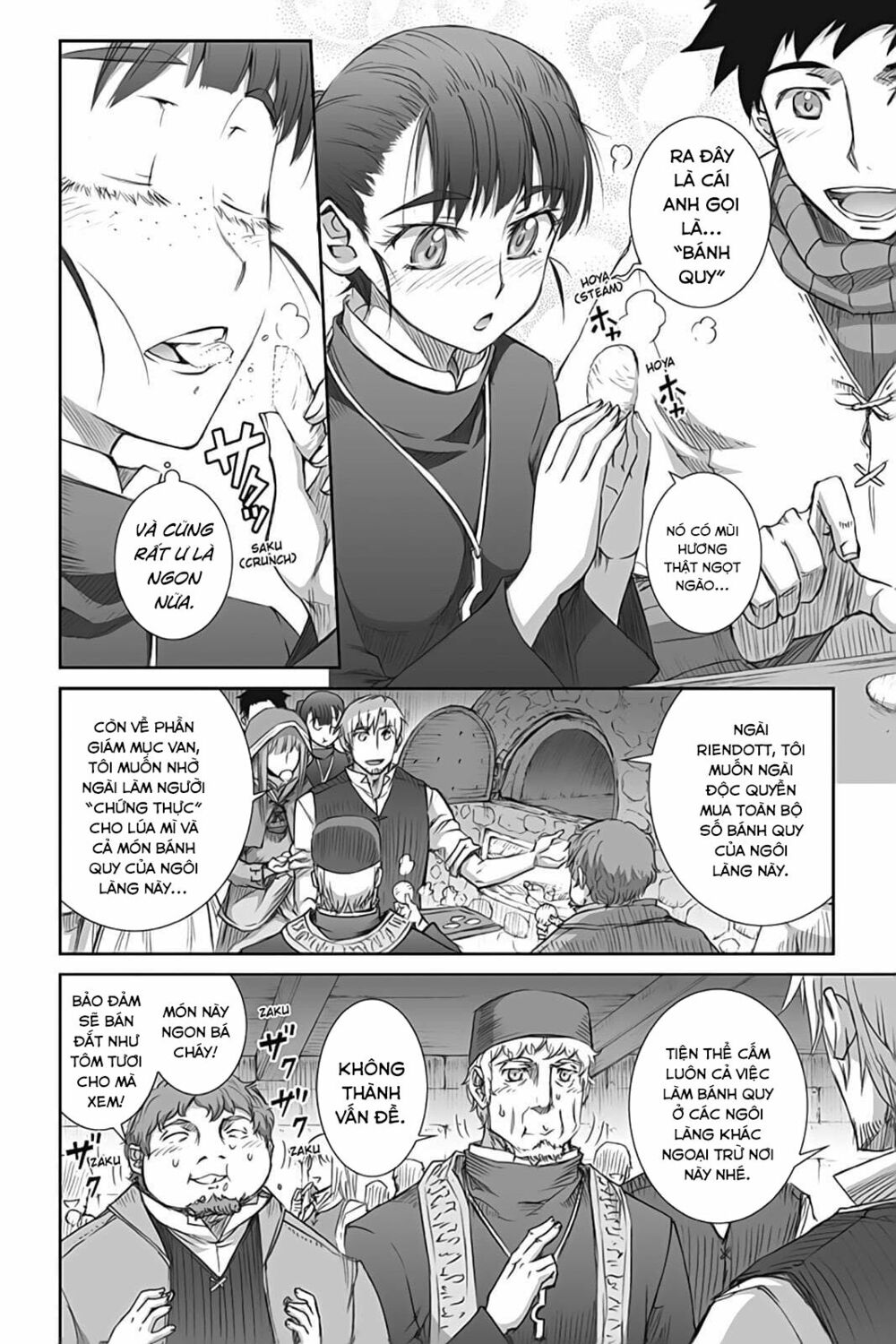 ookami to koushinryou chapter 43 6