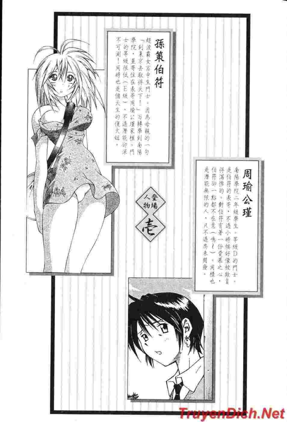 dragon girl - ikkitousen chapter 6 24