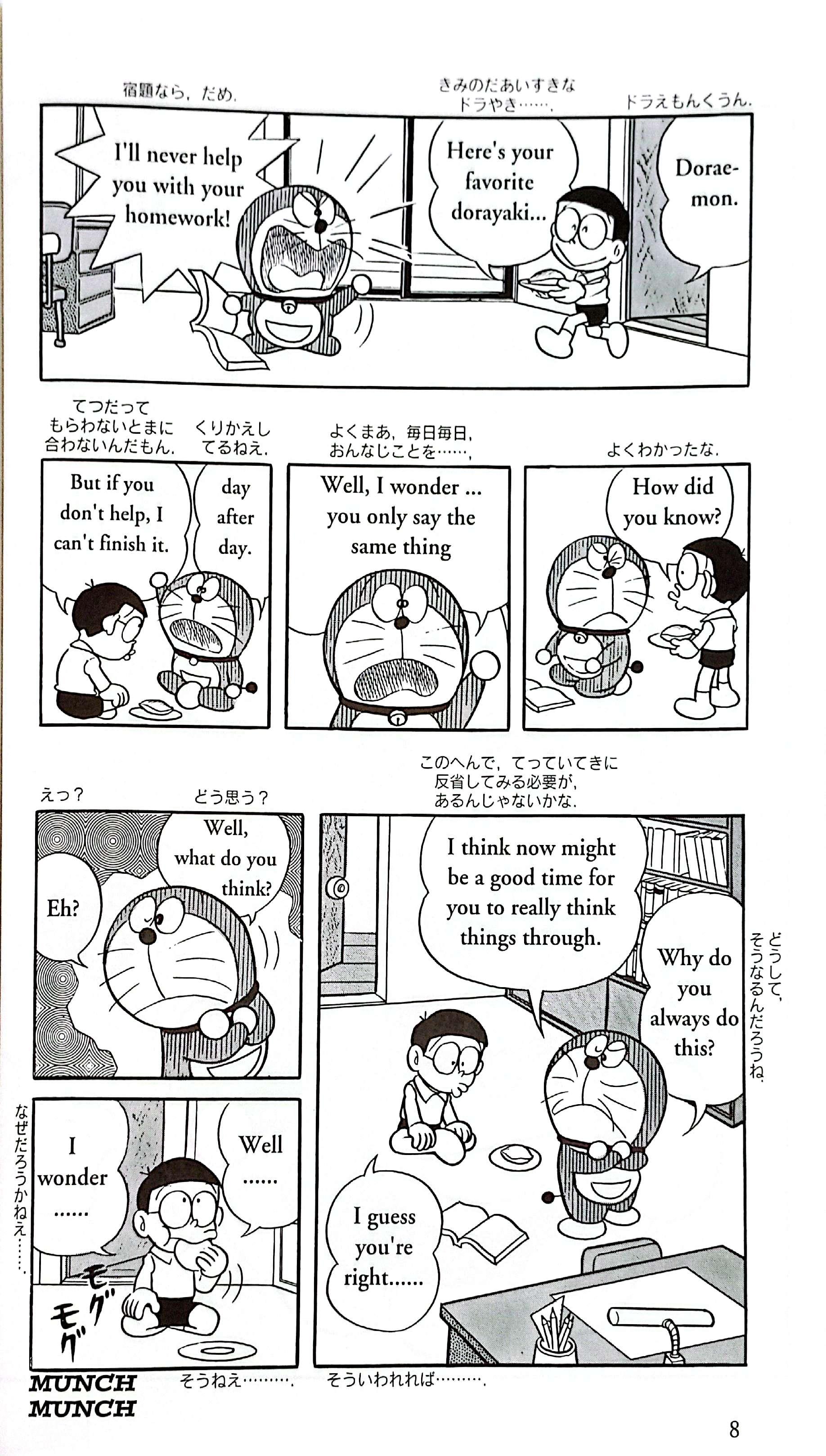 Sách ngoại văn: Doraemon - Gadget Cat From The Future Vol 2 (Japanese Edition)