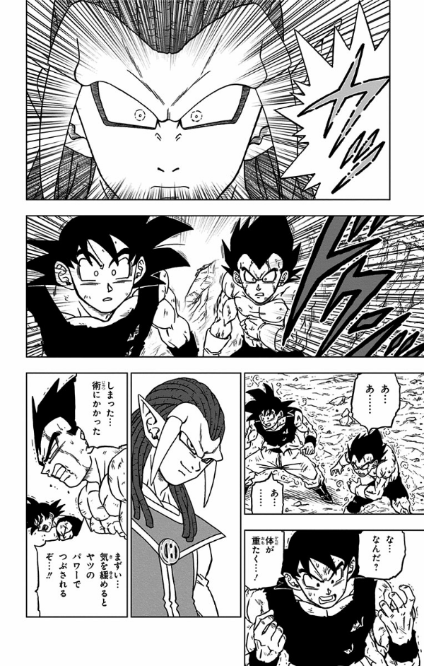 Dragon Ball Super 19 (Japanese Edition)